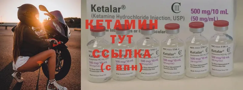 КЕТАМИН ketamine  Козловка 